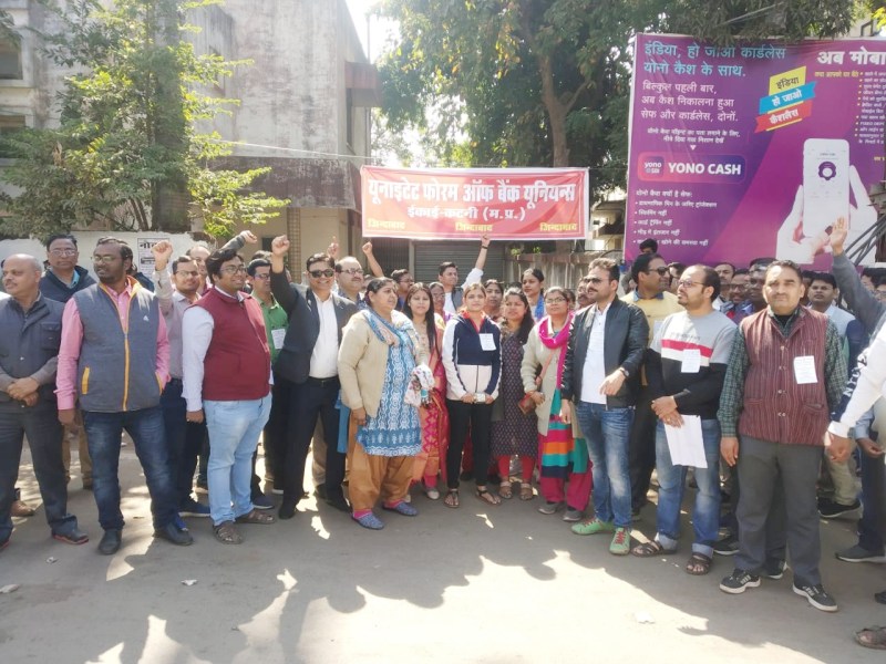 Bank employees on a two-day strike