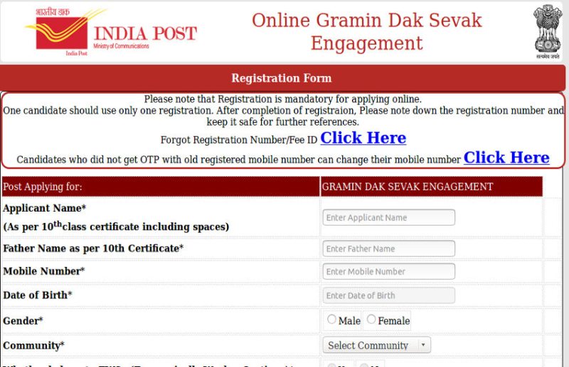 Gramin Dak sevak bharti 2020