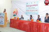 सम्मेलन में युवाओं से जिम्मेदार नागरिक बनने का किया आव्हान