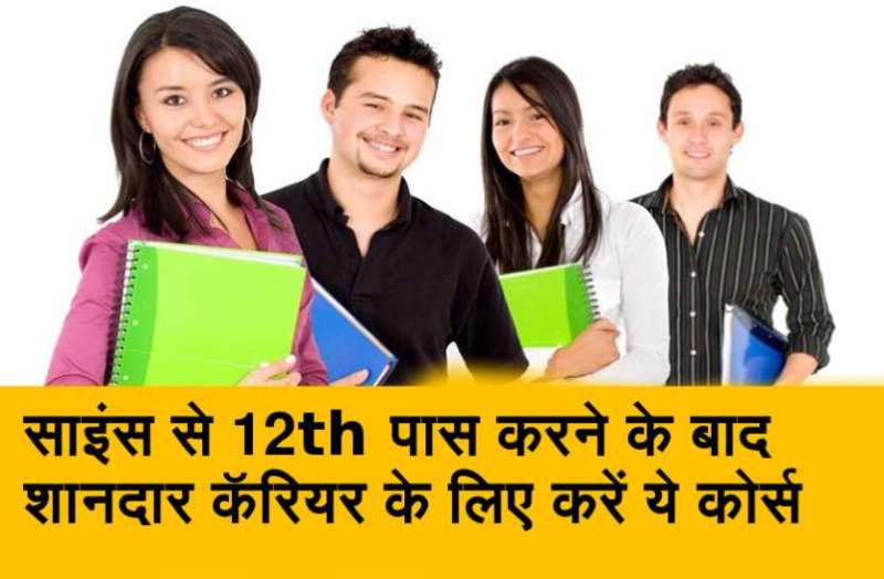 Professional course: साइंस स्ट्रीम से 12वीं पास है तो स्पेस साइंस फील्ड में ऐसे बनाएं सुनहरा कॅरियर