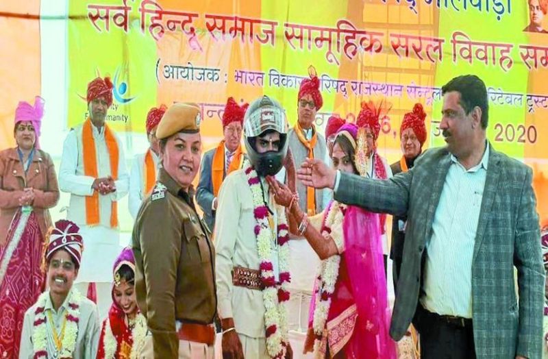 विवाह सम्मेलन में वर-वधू को बांटे हेलमेट