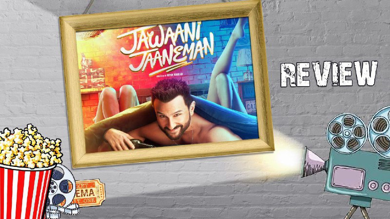 Jawaani Jaaneman Review: जवानी जानेमन रिव्यू