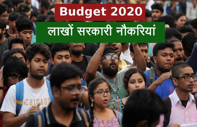 Rojgar Budget 2020