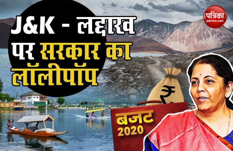 Why Budget 2020 Important for Jammu-Kashmir and Ladakh after Removing