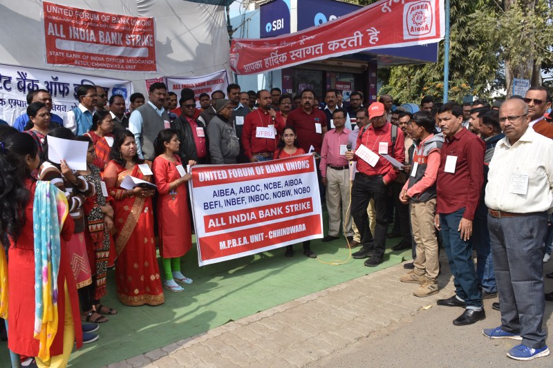 Bank strike: दो दिन की हड़ताल के बाद आज अवकाश कल खुलेंगे बैंक