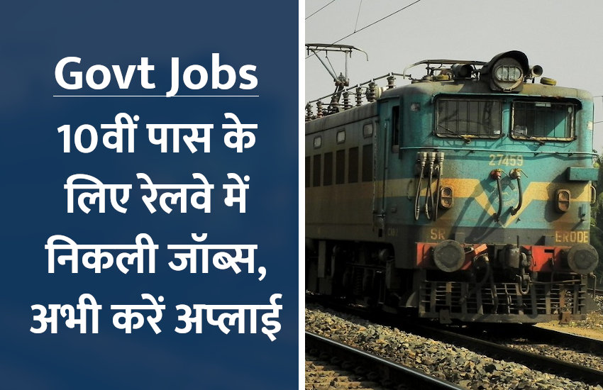 govt jobs in hindi, govt jobs, govt jobs 2019, Government Job 2019, Sarkari Naukri 2019, Latest Government job, sarkari jobs, 10th pass govt jobs, 12th pass govt jobs, सरकारी नौकरी, सरकारी नौकरी 2019, rojgar samachar, employment news in hindi, rojgar samachar in hindi, upsc jobs in hindi, 10th pass govt jobs 2019, UPSC, government jobs, UPSC exam, Sarkari Naukri, latest government jobs, jobs in hindi, latest jobs news, UPSC Jobs, upsc vacancy, 