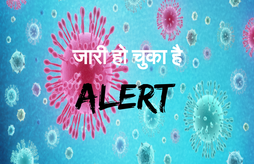कोरोना वायरस मरीजों के लिए बनाया जा रहा है 50 बेड का आईसोलेशन वार्ड, प्रदेश भर में जारी हो चुका है अलर्ट