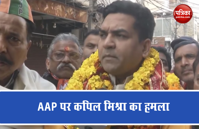 कपिल मिश्रा का ‘आप’ पर हमला, बोले-‘आम आदमी पार्टी का नया नाम मुस्लिम लीग होना चाहिए’