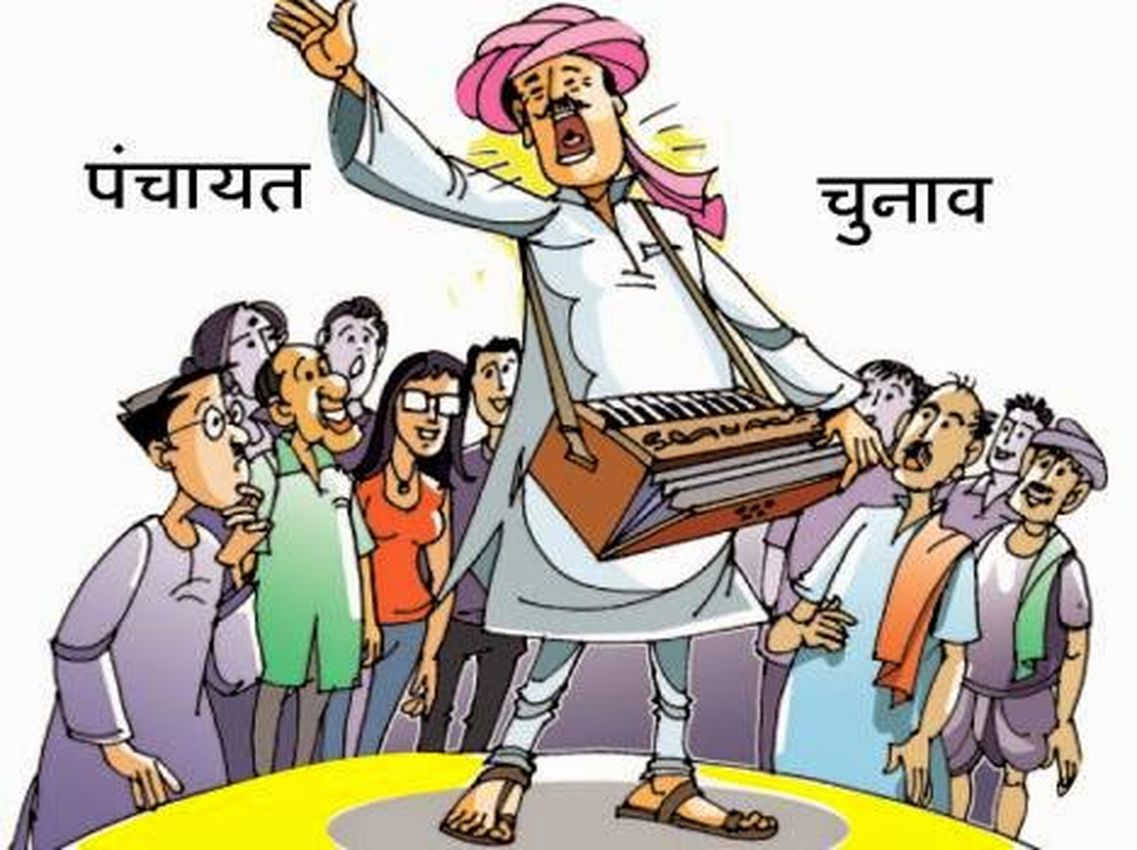 Panchayat Election: कोटखावदा की 10 ग्राम पंचायतों में महिलाएं बनेगी सरपंच