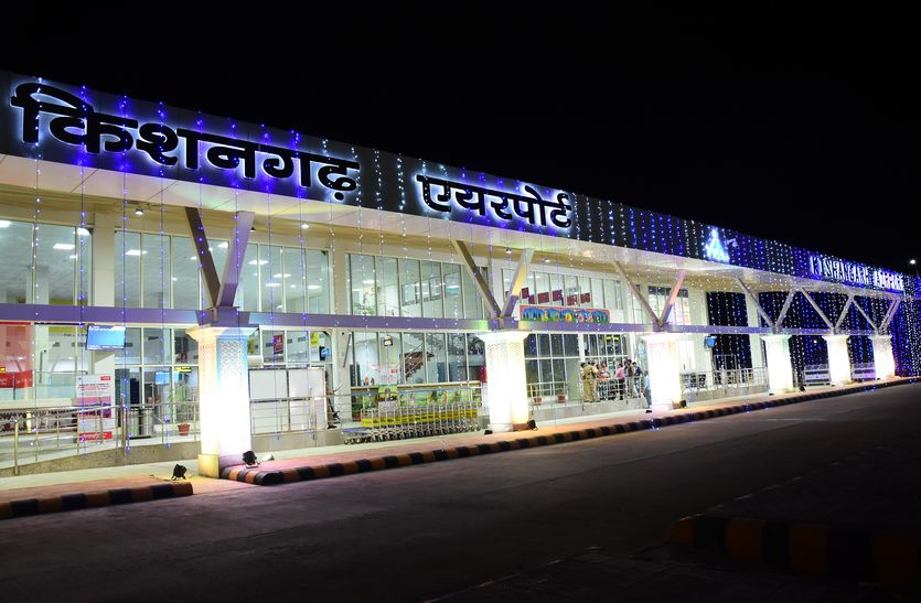 Kishangarh Airport...किशनगढ़ से जल्द ही इंदौर के लिए विमान सेवा