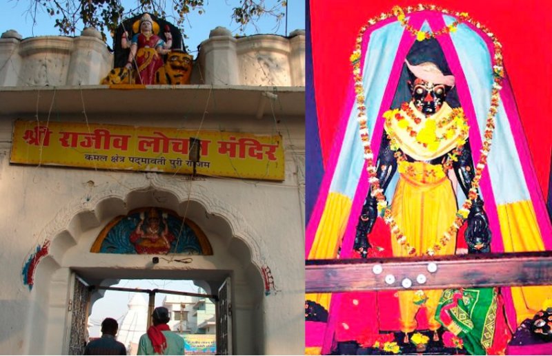 सरकारें बदली और बदलता गया राजीम 