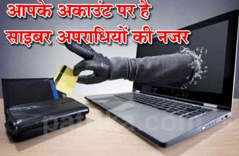 Online fraud ... Withdraws thousands of rupees from two maiden account