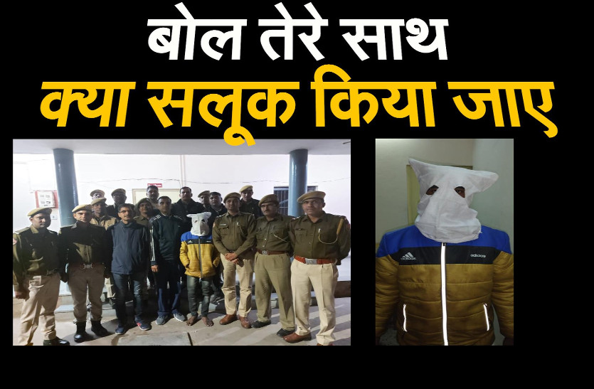 रेपिस्ट ने ऐसा क्या कहा कि पुलिस को याद आया पुरानी फिल्म का यह शानदार गाना