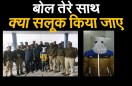 रेपिस्ट ने ऐसा क्या कहा कि  पुलिस को याद आया पुरानी फिल्म का यह शानदार गाना