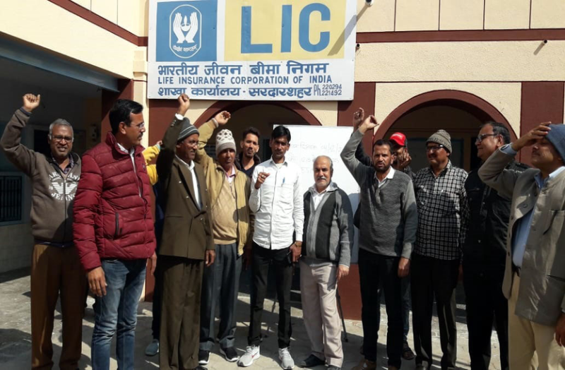 LIC: एलआईसी की हिस्सेदारी बेचने के विरोध में प्रदर्शन