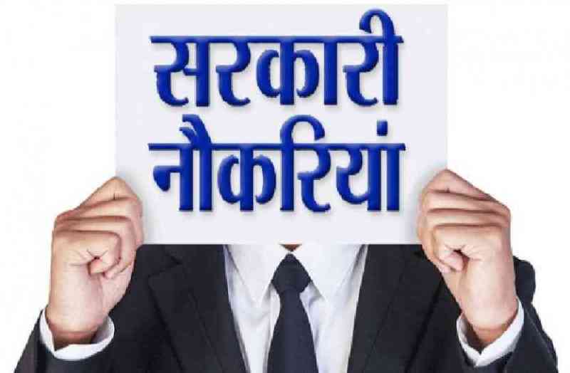 Govt Jobs: इंजीनियरों के लिए निकली हजारों सरकारी नौकरियां, यहां जानें पूरी खबर