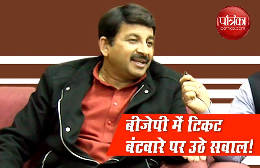 विधानसभा चुनाव: दिल्ली बीजेपी में टिकट बंटवारे पर उपेक्षा का आरोप, देखें वीडियो