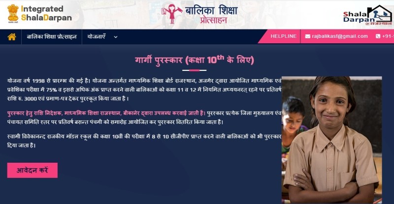 गार्गी व बालिका प्रोत्साहन पुरस्कार : इस बार कुछ नवीनताएं लिए होगा कार्यक्रम