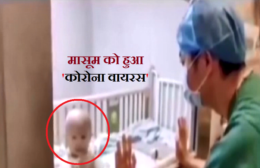 baby child got corona virus the doctor started crying after seeing the condition