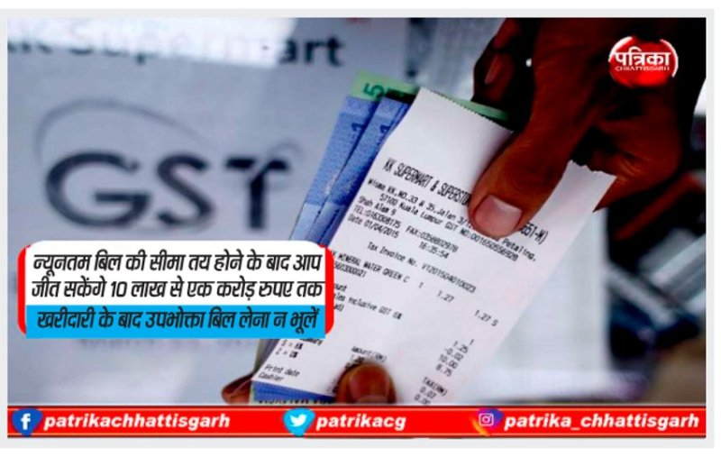 मोदी सरकार की GST Lottery Scheme आपको बना देगी करोड़पति!