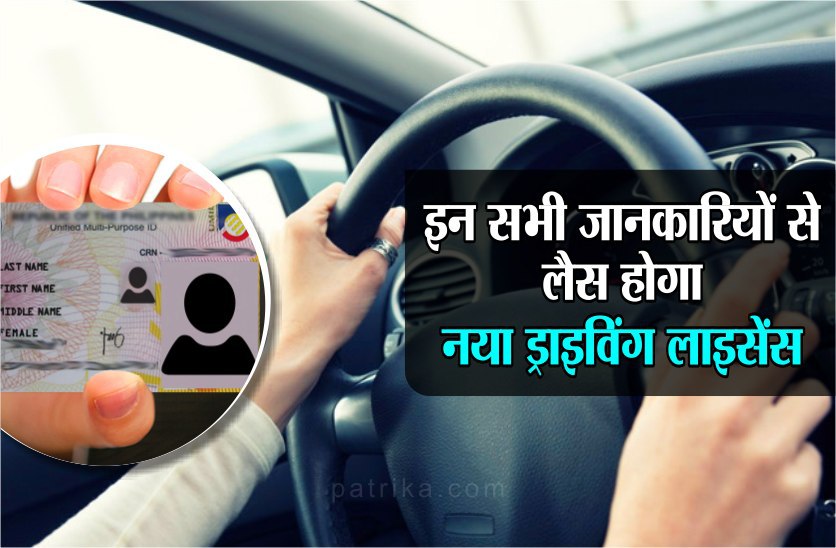 unified_driving_license_vehicle_registration_in_mp.jpg