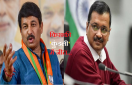 What does the horoscope of Manoj Tiwari and Arvind Kejriwal delhi vidhan sabha election 2020
