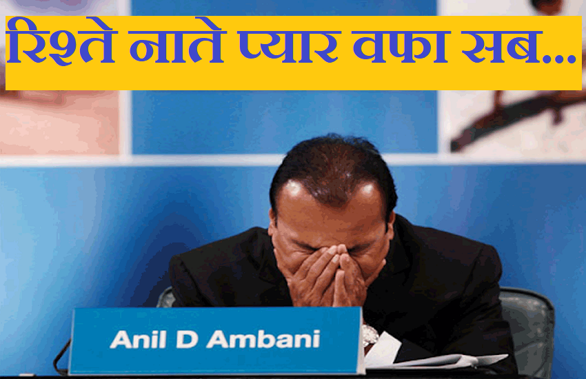 Anil Ambani
