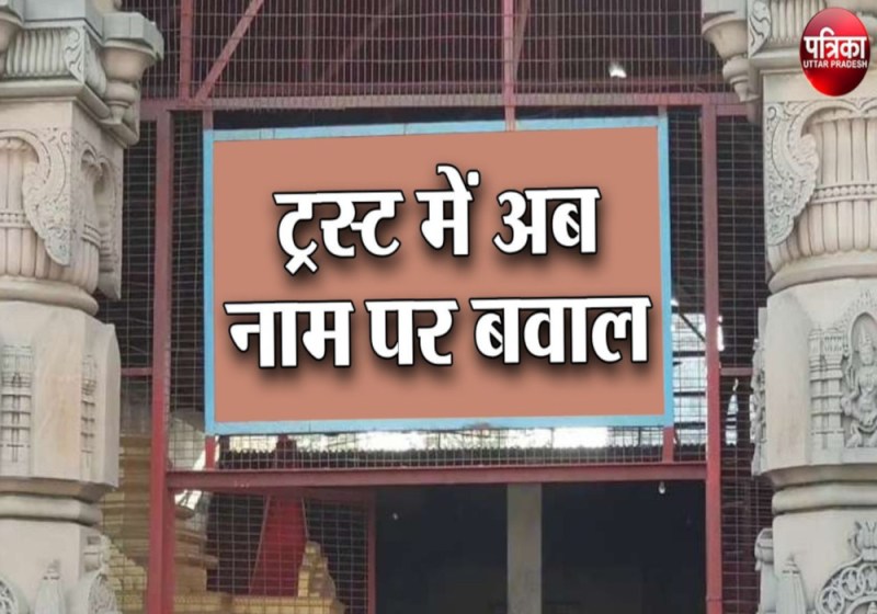 आरोपित पीएम बन सकता है तो महंत अध्यक्ष क्यों नहीं, अयोध्या के संतों के अलावा अखाड़ा परिषद भी नाराज