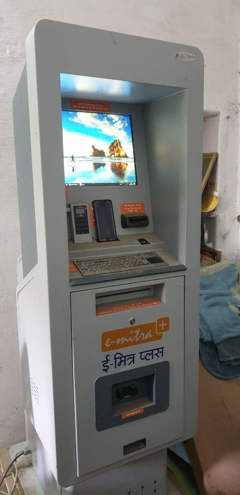 ई-मित्र प्लस की सुविधाओं पर धूल की चादर