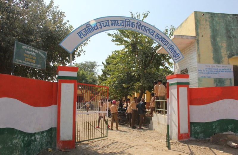 रुखाड़ा राजकीय उच्च माध्यमिक विद्यालय: खेल मैदान नहीं, कैसे निखरेंगी प्रतिभाएं