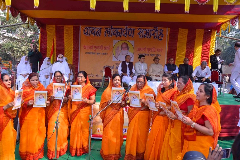 सलकिया स्कूल रोड हुआ आचार्य तुलसी मार्ग