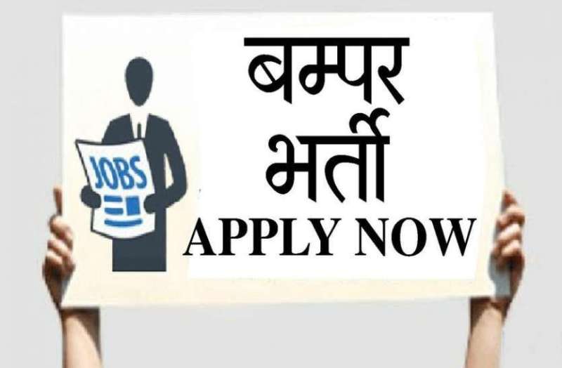 Govt Jobs: रेलवे सहित विभिन्न विभागों में निकली हजारों सरकारी नौकरियां, फरवरी माह है लॉस्ट डेट