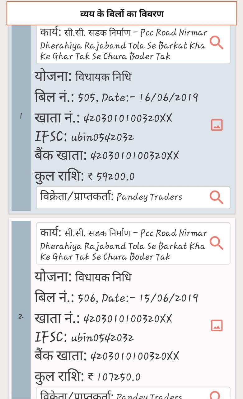 Panchayat portal : Bill vouchers in the name of fake vendors 
