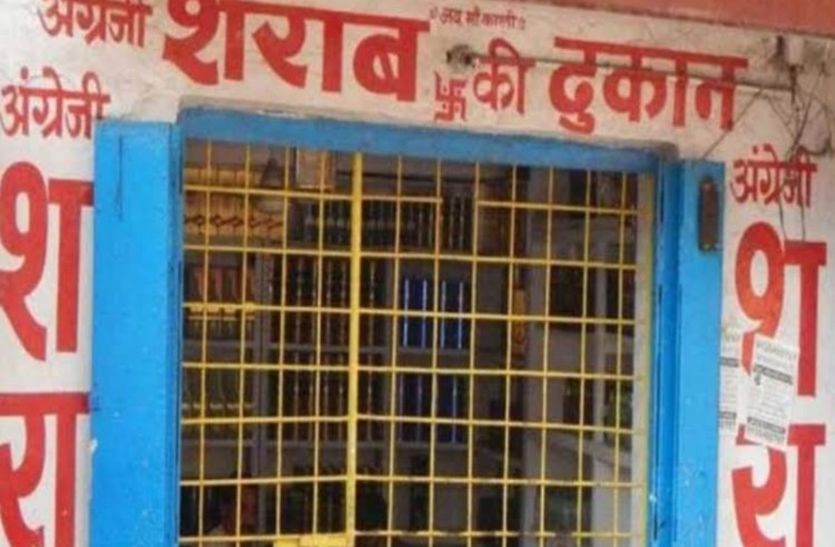 कल से भरे जाएंगे शराब ठेकों के फार्म, इस बार अंग्रेजी शराब ठेके के साथ एक गोदाम भी मिलेगा