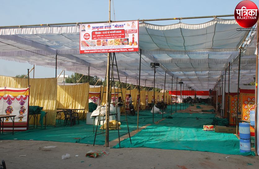 पाली में कल से अमृता हाट मेला, लुभाएंगे हस्तशिल्प उत्पाद