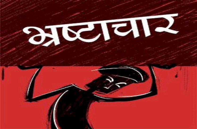 बिना नाली बनाए पौने ग्यारह लाख का बिल पेश किया, ग्रामसेवक निलम्बित, जेटीओ एपीओ