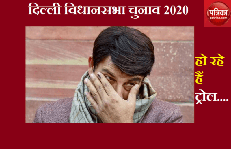 bjp Manoj Tiwari is badly trapped on his own tweet people are trolling