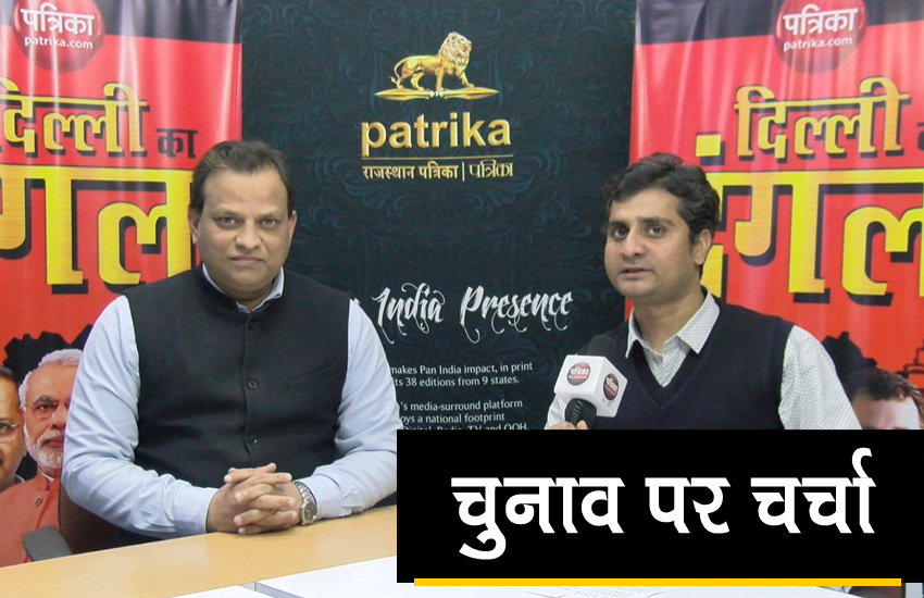दिल्ली विधानसभा चुनाव में क्या रही कांग्रेस की हार की वजह, देखिए पत्रिका डॉट पर ?