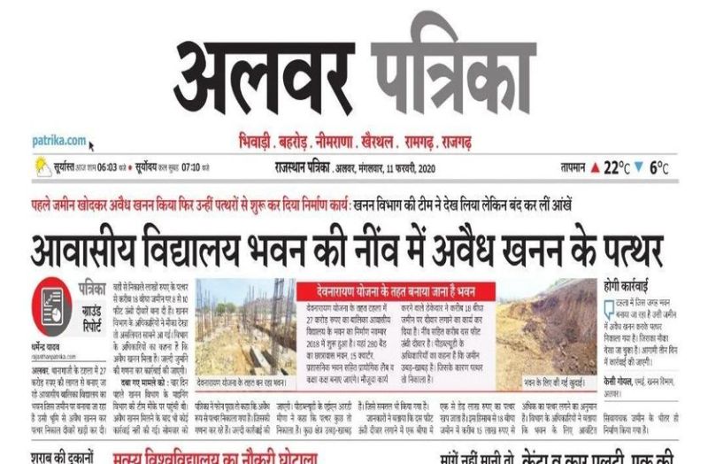 27 करोड़ के भवन में अवैध खनन का पत्थर काम लेने पर 8.93 लाख रुपए का लगाया जुर्माना