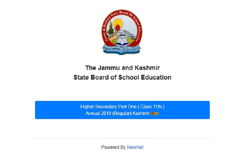 JKBOSE 11 वीं का परिणाम घोषित, यहां देखें रिजल्ट