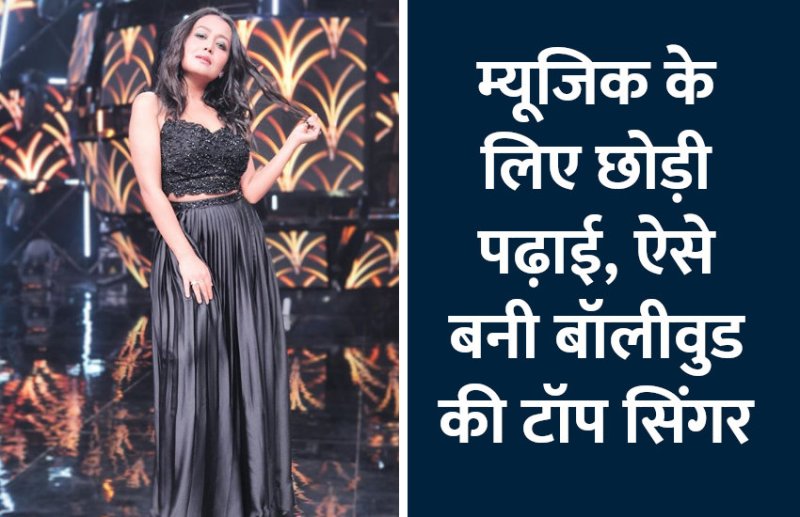 career tips in hindi, career courses, education news in hindi, education, top university, startups, success mantra, start up, Management Mantra, motivational story, career tips in hindi, inspirational story in hindi, motivational story in hindi, business tips in hindi, neha kakkad