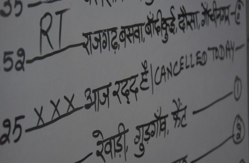 जंक्शन पर ट्रेन नहीं मिल रही, यात्री परेशान