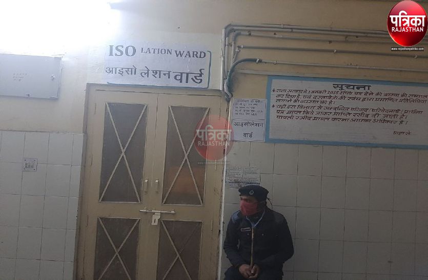 VIDEO : विश्व में कोरोना वायरस की दहशत और यहां गलियारे में ही बना दिया आइसोलेशन वार्ड, पढ़ें पूरी खबर...