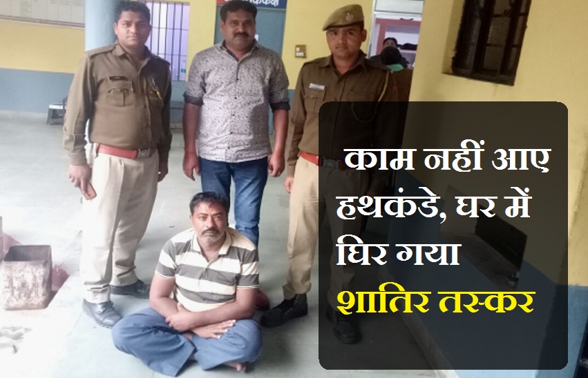 तस्करों को बेचता था डोडा चूरा, पुलिस ने किया गिरफ्तार