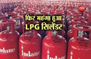 फिर आग लगी महंगाई में, 144.5 रुपए महंगा हुआ गैस सिलेंडर