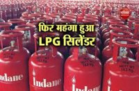 फिर आग लगी महंगाई में, 144.5 रुपए महंगा हुआ गैस सिलेंडर