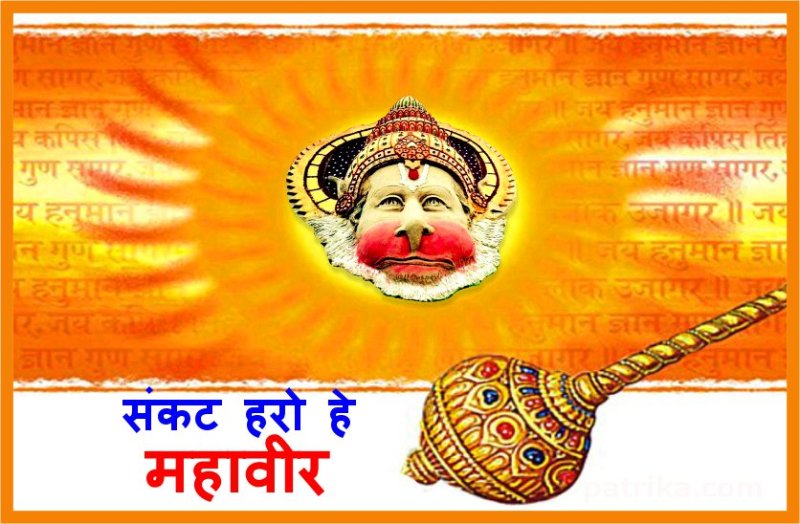 सारे संकट हो जायेंगे दूर, हनुमान मंदिर या घर पर ही करके देखें यह काम