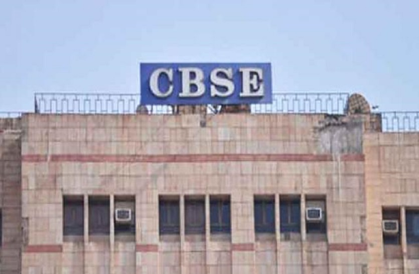 CBSE class 10th or 12th exam from tomorrow