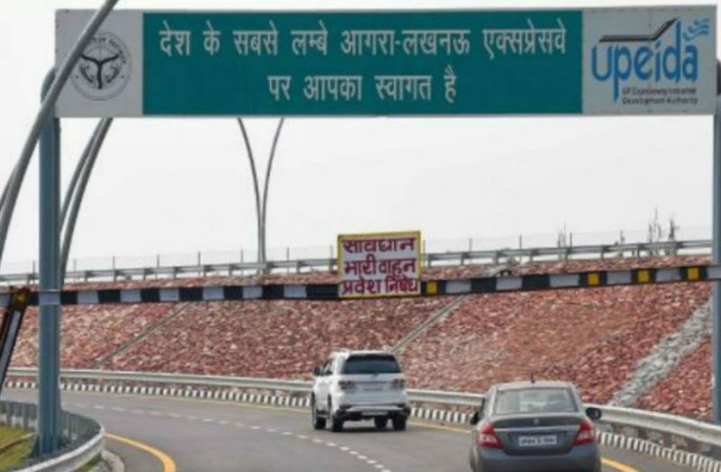 आगरा-लखनऊ एक्सप्रेसवे