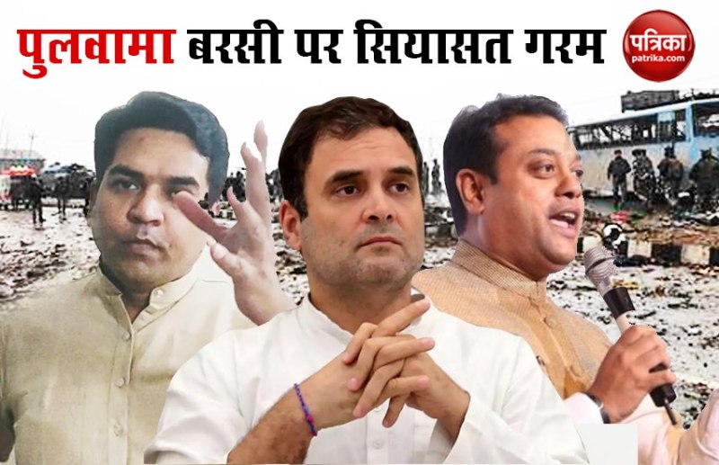 पुलवामा बरसी